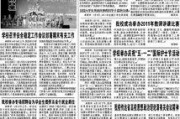 皖南医学院爆料新闻最新,揭秘校园事件背后的真相