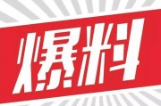 视频爆料给新闻号