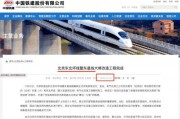 石家庄高铁爆料最新消息,多线路建设加速，未来交通网络再升级