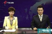 今日爆料广东新闻联播,聚焦今日热点事件与最新动态