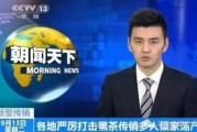 青岛华伽电视台爆料新闻,揭秘新闻背后的真相