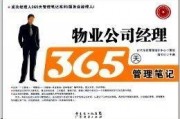365新闻爆料物业公司,物业公司涉嫌违规操作，业主权益受损引关注”