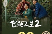 飞驰人生2最新爆料,激情赛道再燃，传奇赛车手回归巅峰对决！