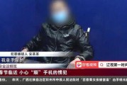 本溪最新爆料事件视频,事件视频揭秘惊人内幕