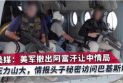 中央情报局爆料信息最新