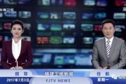 东南卫视直播在线观看,实时掌握精彩瞬间
