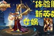 体验服最新爆料王者,神秘英雄降临，战局风云再起！