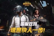 吃鸡战令爆料最新消息是什么,神秘内容即将揭晓，敬请期待！