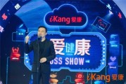 爱康集团老板爆料视频,企业内幕与个人感悟
