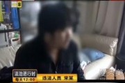 深夜爆料高管被抓视频,内幕惊心动魄