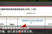 浙江高校爆料事件视频,揭秘校园内幕引发热议