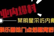 如何看热点爆料视频直播,视频直播背后的真相与趋势