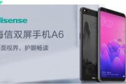海信手机最新爆料消息
