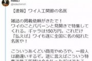 医生爆料最新消息是真的吗,最新消息真实性揭秘