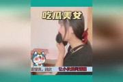 沧玄吃瓜搞笑视频大全免费观看,欢乐无限，免费畅享