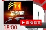 海南卫视爆料新闻报道视频,新闻报道视频背后的惊人真相