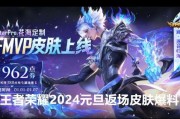 元梦之星最新皮肤爆料,炫彩光影，梦幻降临
