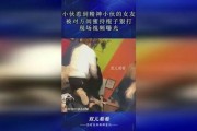 最狠的闺蜜爆料视频播放,视频曝光惊天秘密，真相令人震惊！