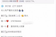 微博仙洋爆料最新消息新闻,最新热点新闻速览