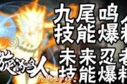 中秋鸣人爆料视频在线观看,揭秘幕后精彩瞬间
