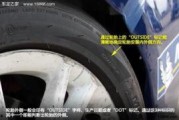临汾轮胎爆料最新消息,揭秘行业动态与市场趋势”