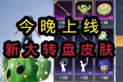 新大转盘皮肤最新爆料,揭秘神秘爆料背后的华丽蜕变