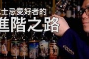 麦卡伦员工爆料视频,揭秘威士忌酿造业的真实内幕