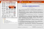 新闻爆料南阳新闻,最新爆料揭示当地热点事件