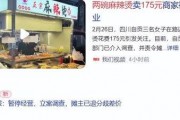 四川某老板爆料视频最新,揭秘行业黑幕，揭开企业生存真相