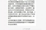 潍坊开发商爆料事件视频,揭露行业乱象背后的真相