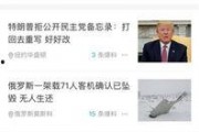 地铁更新爆料新闻视频下载,揭秘更新爆料背后的精彩瞬间