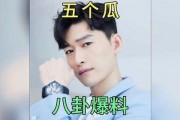娱乐圈吃瓜爆料电影有哪些,那些被吃瓜爆料的电影幕后故事