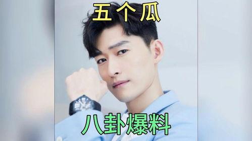 吃瓜娱乐明星小八卦是谁,小八卦背后的明星真相
