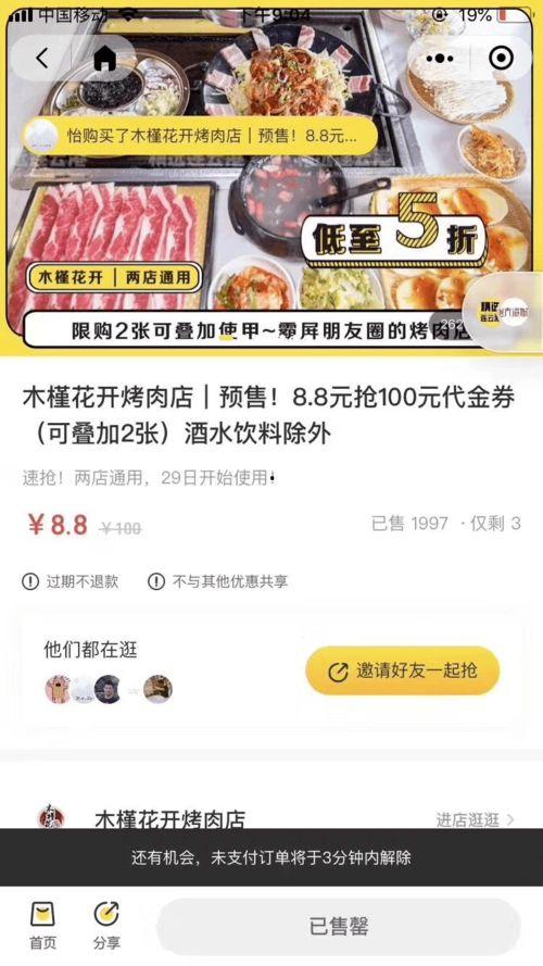 娱乐吃瓜酱留言板