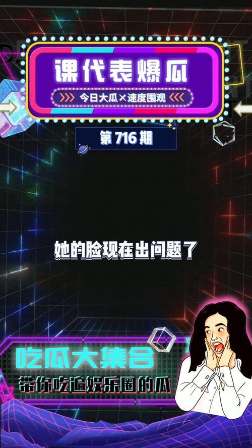 娱乐吃瓜为什么火爆了呢,揭秘其火爆背后的社会心理