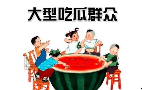 娱乐吃瓜群众模板图片,吃瓜群众视角下的明星幕后故事